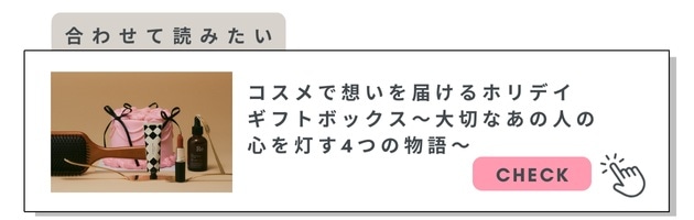 このカラーを紹介した記事をチェック！